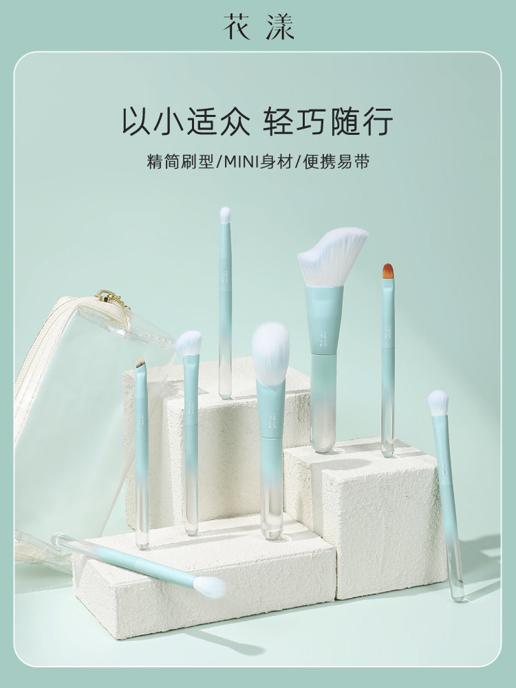 华阳雨露8支手提化妆刷套装,轮廓刷,腮红刷,眼影刷,软毛化妆