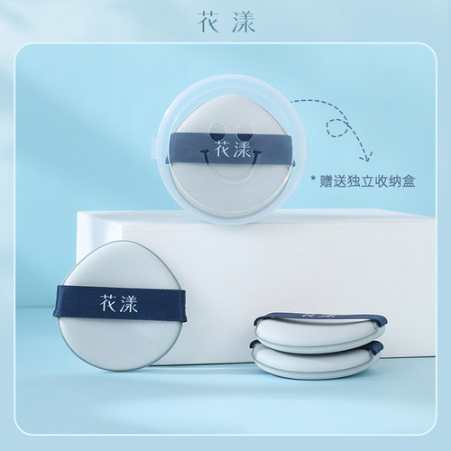 花漾超柔软笑脸气垫粉扑