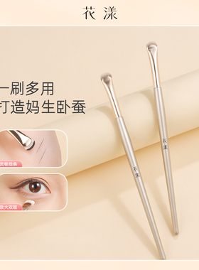 花漾秋瓷F05月牙形眼线刷扇形锋刀刷纤细流畅细节眼睑下至卧蚕刷