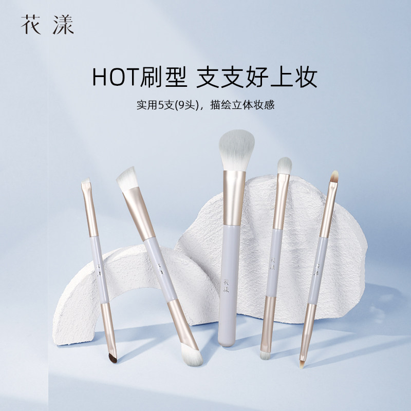 花漾暮山蓝实用5支化妆刷套装9头套刷腮红刷高光刷鼻影刷眼影刷