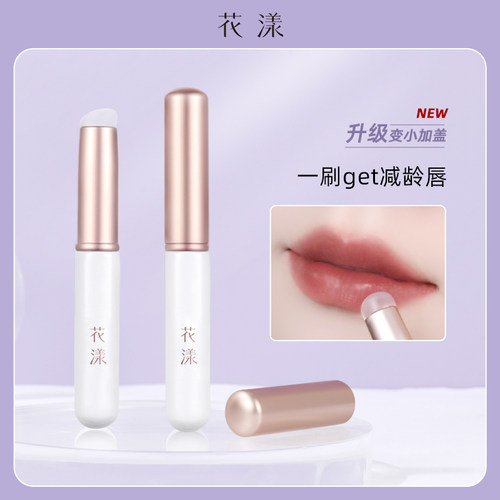 花漾白月光硅胶唇刷（带盖）