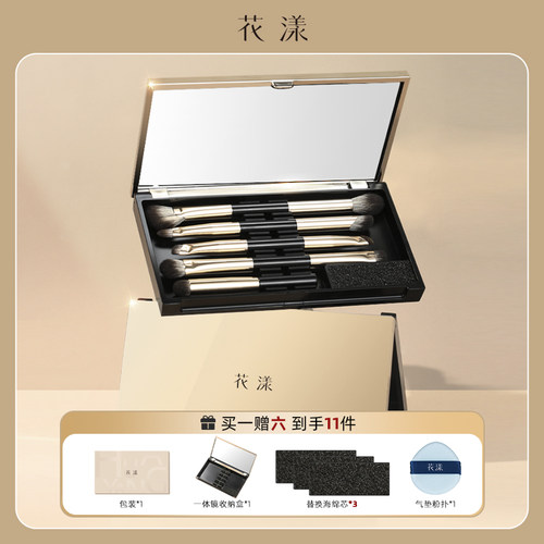 花漾小金盘便携套刷随时补妆