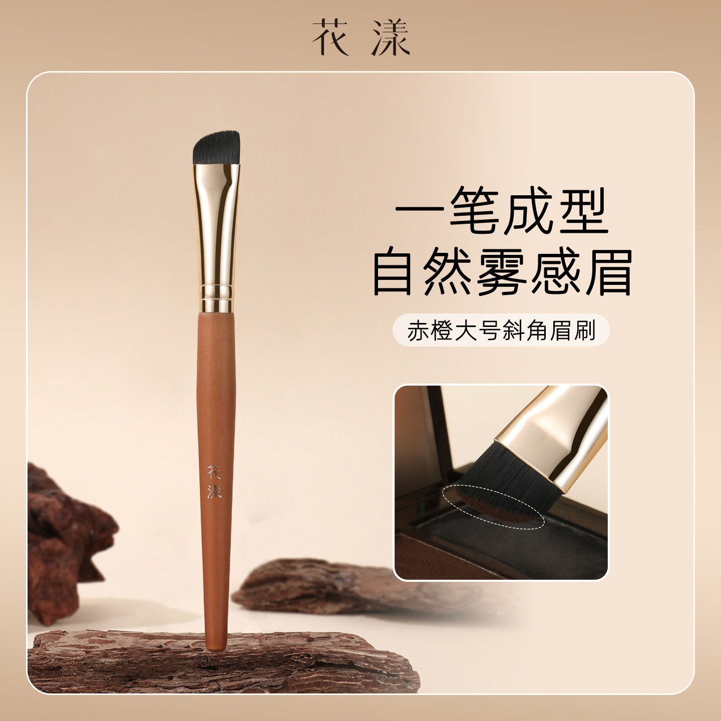 花漾赤橙M12大号斜角眉刷野生眉雾眉扁头眉毛眉粉眉梳斜角化妆刷,彩妆/香水/美妆工具,化妆刷,淘宝优惠券,粉丝福利购,淘宝优惠卷