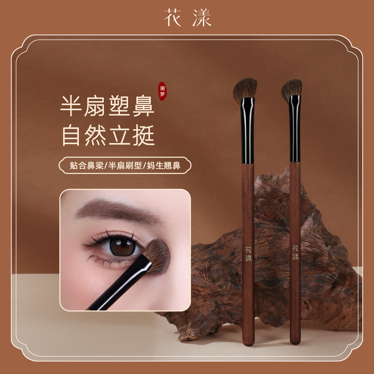 花漾阑梦N19半扇鼻影刷斜角修容鼻影刷高光提亮侧影阴影化妆刷子,彩妆/香水/美妆工具,化妆刷,淘宝优惠券,粉丝福利购,淘宝优惠卷