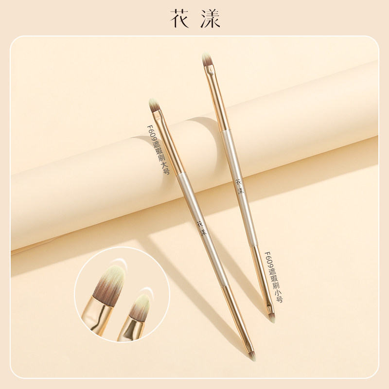 秋瓷F609双头舌型遮瑕刷图片