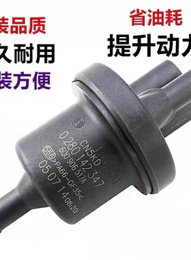 适配猎豹飞腾奇兵4RB3碳罐电磁阀/CFA6481碳罐电磁阀 排污电磁阀