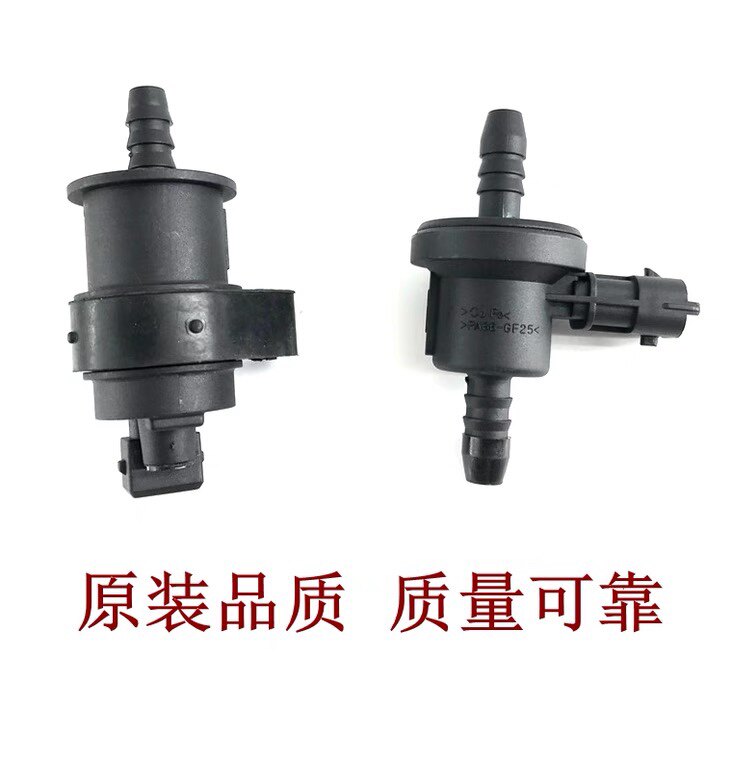 适用于雪佛兰09-14科鲁兹英朗新景程1.8爱唯欧燃油活性碳罐电磁阀