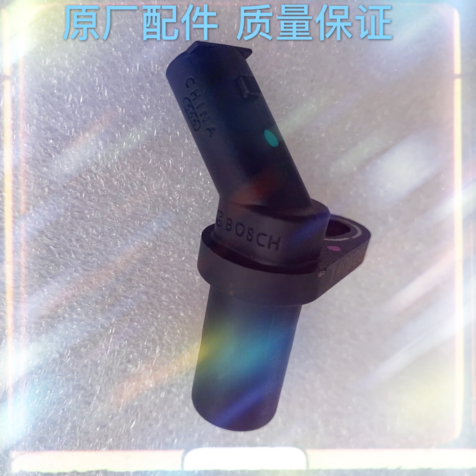 哈弗炫丽位置传感器原厂