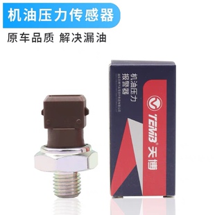 众泰T600机油塞1.5T汉腾X71.5T发动机机油塞传感器压力传感15S4G