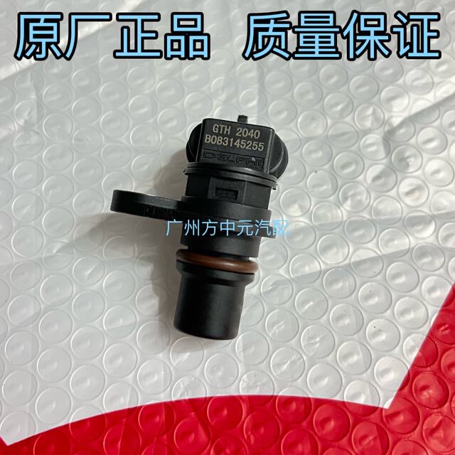 纳智捷优五U5S3凸轮轴位置传感器发动机全新原厂