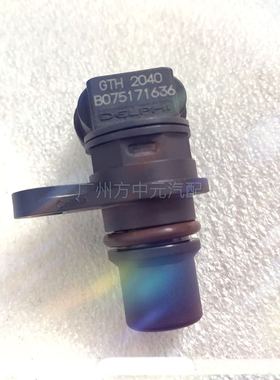 16年款东风风神AX3 1.5 DFMA15凸轮轴传感器相位传感器原厂配件