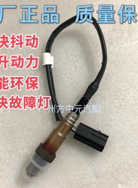 适用长安跨越王V3V5F3X1X3X5T1T3T5新豹mini勋龙前后氧传感器