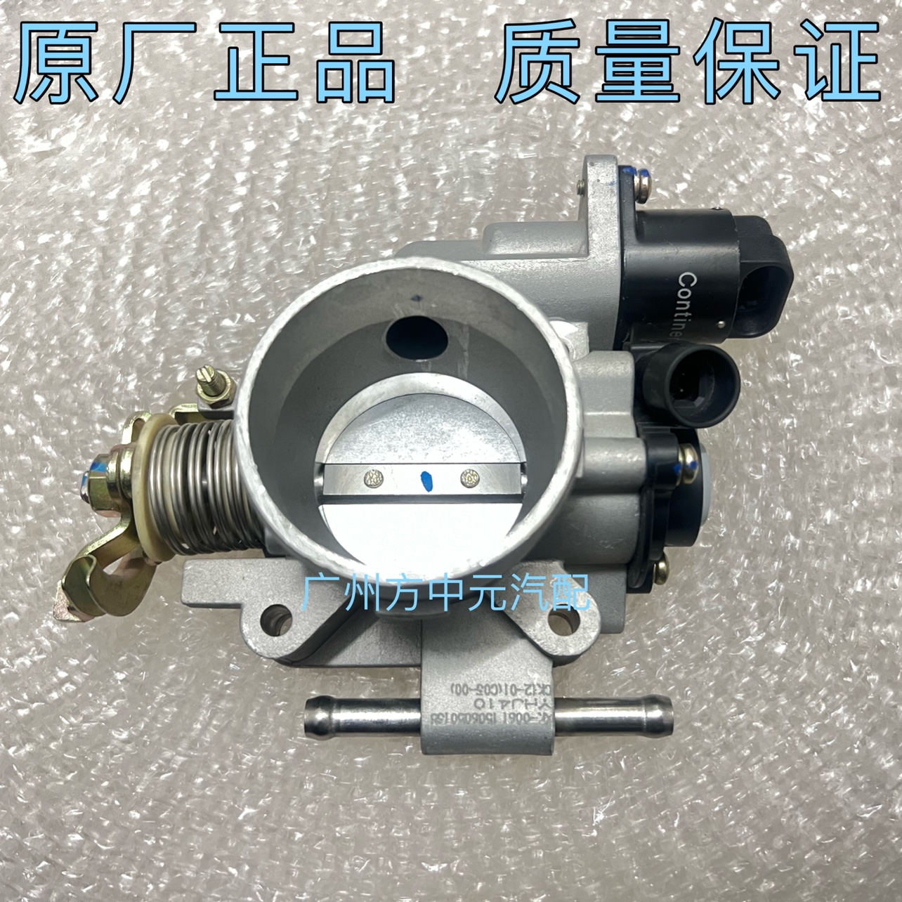 节气门阀体总成 东联正品 东风小康V29/K07K27DK12发动机节流阀