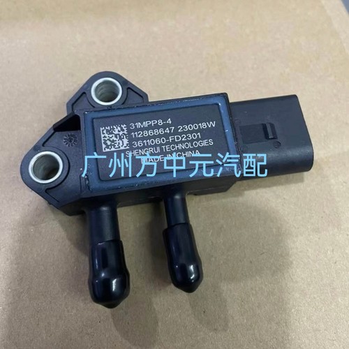 31mpp8-4压差传感器原厂