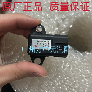 进气压力老款菱帅/三菱蓝瑟/哈飞赛马/4G18东南与温度传感器/