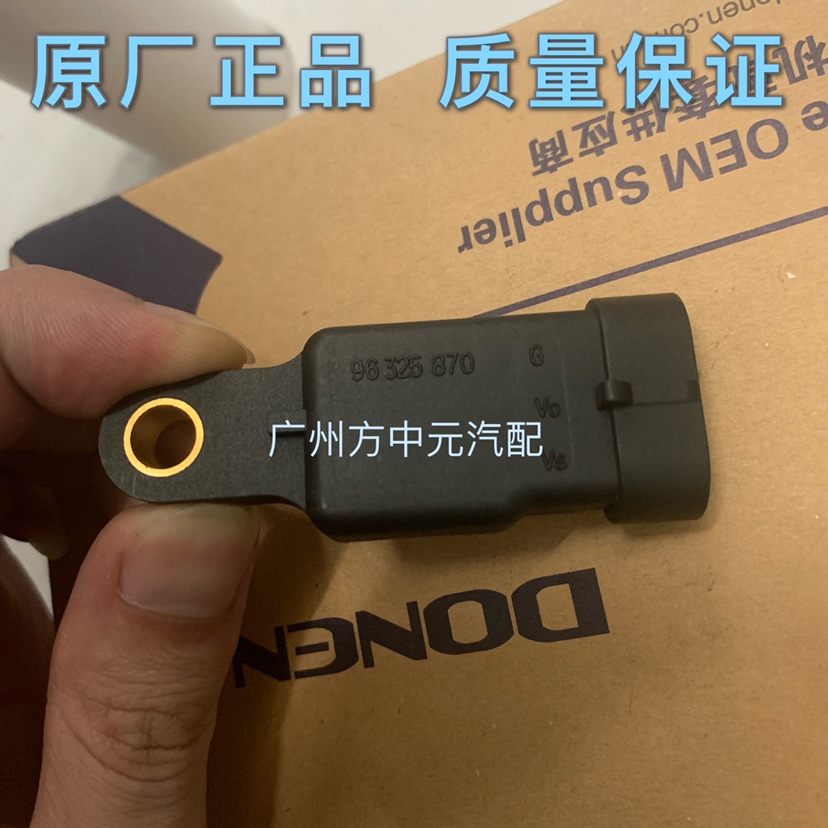 雪佛兰爱唯欧压力传感器