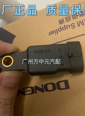 原厂雪佛兰爱唯欧乐聘乐驰斯帕克进气歧管压力传感器96325870包邮
