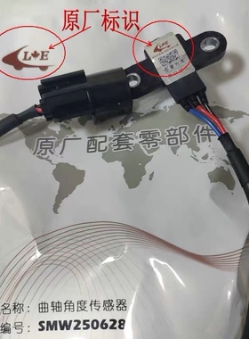 猎豹CS10东南DX7哈弗H6/H5/H3 4G63S4T 2.0T 曲轴位置传感器/原厂