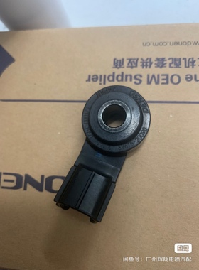 适用丰田皇冠 锐志霸道凯美瑞爆震传感器原装进口89615-20090