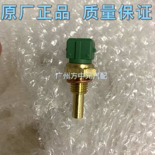 长城风骏金迪尔 线束插头491QE发动机 水温塞 温度传感器