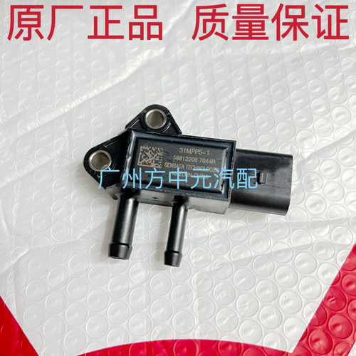原厂 31MPP5-1 压差传感器 玉柴国六 传感器