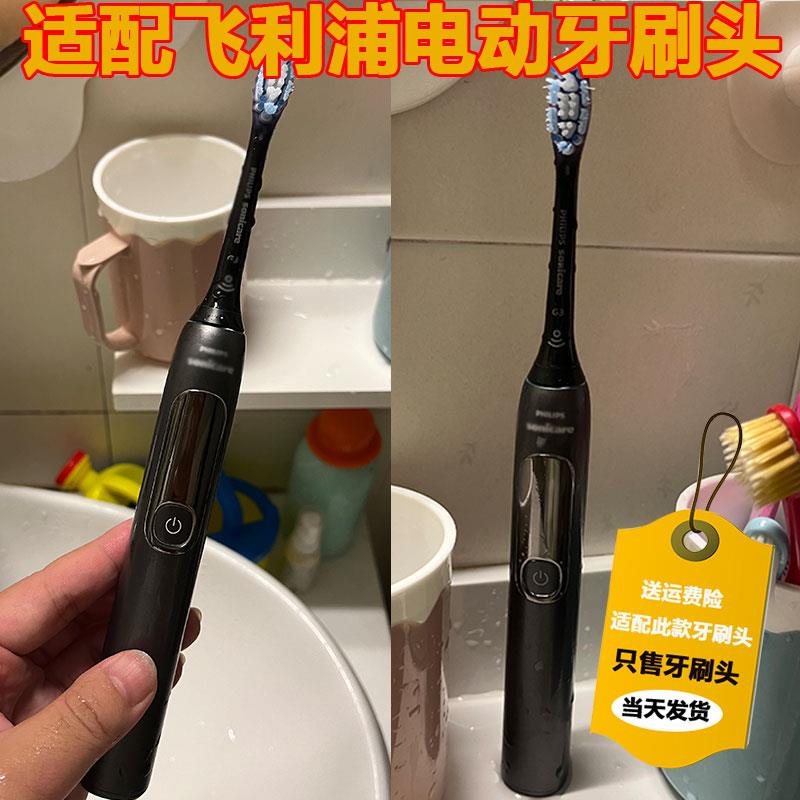 适配飞利浦电动牙刷头HX3792成人情侣通用替换头杜邦清洁