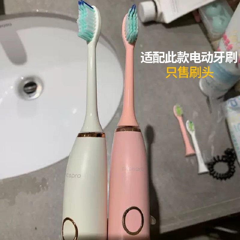 六月初适配Nicepro添优电动牙刷头X1专用替更换头成人白粉4支装