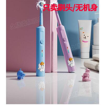 适配久膳美电动牙刷刷头替换头适用OralB/欧乐B-D12D16