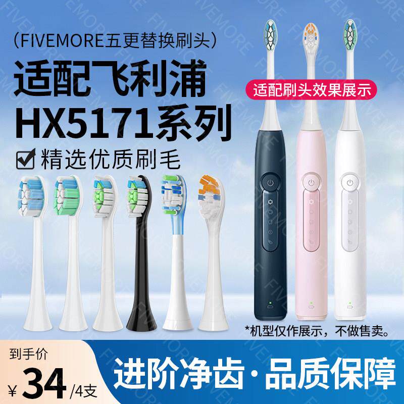 适配飞利浦电动牙刷头钻石3系HX5171/6730升级款
