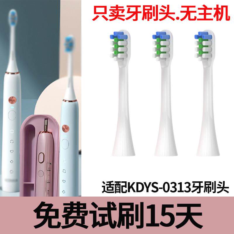 适配Konka/康佳电动牙刷RO-0313成人超音波网红款替换头