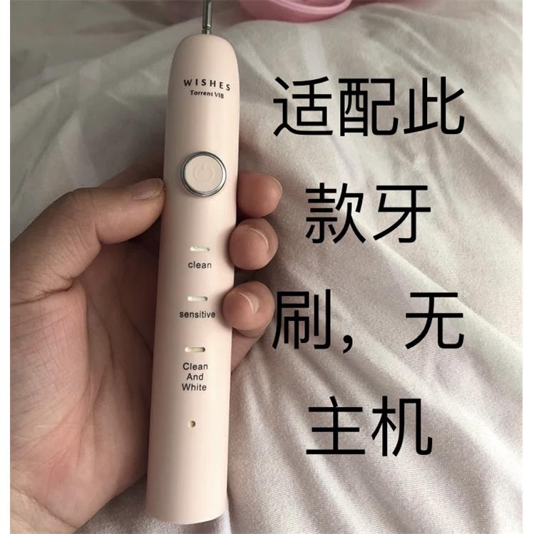 六月初适配适配维氏式WISHES通用替换映趣充电WS7003刷头 四支装