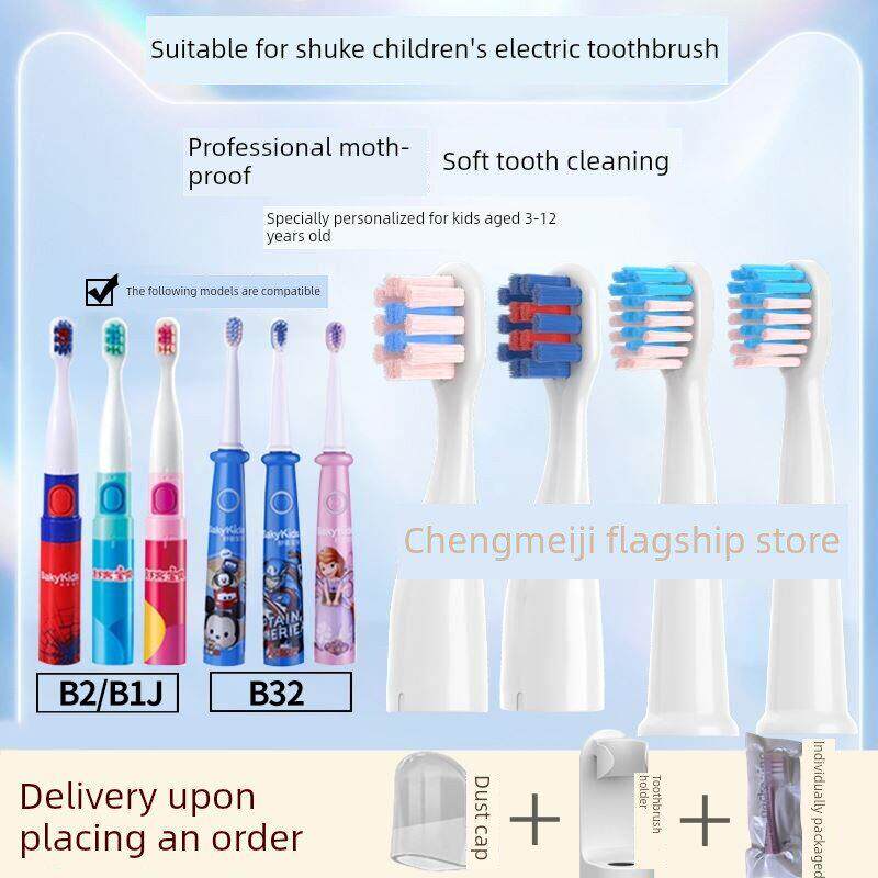 舒克舒克宝宝B2/B32儿童电动牙刷头G22/G23/E1Pg33屈臣氏替换通用