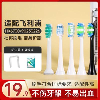 适配飞利浦电动牙刷刷头替换刷头hx3226/c2/g2/c1/hx3250a通用刷