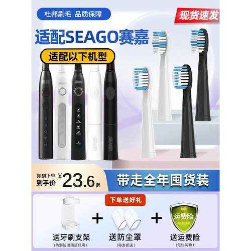 适配SEAGO赛嘉电动牙刷头SG899/SG610/E3/E5/E8/E1/E2/E9软毛刷头