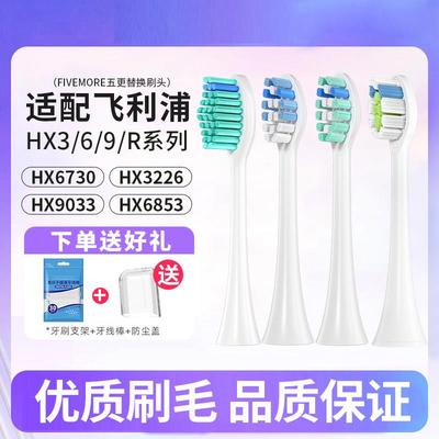 适配飞利浦电动牙刷头通用hx6730/9360/9352/6063/钻石替换头软毛