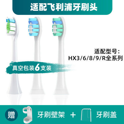 适用飞利浦电动牙刷头C1C2/G2/hx6730/3260a钻石sonicare替换头W2