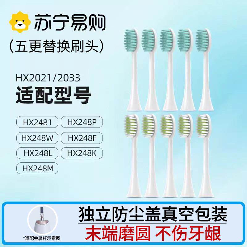 适配飞利浦电动牙刷刷头HX2481/HX248P/HX248W/F/L/K/M通用替换