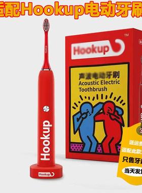 适配Hookup电动牙刷头成人情侣通用牙刷替换头杜邦刷毛5支装