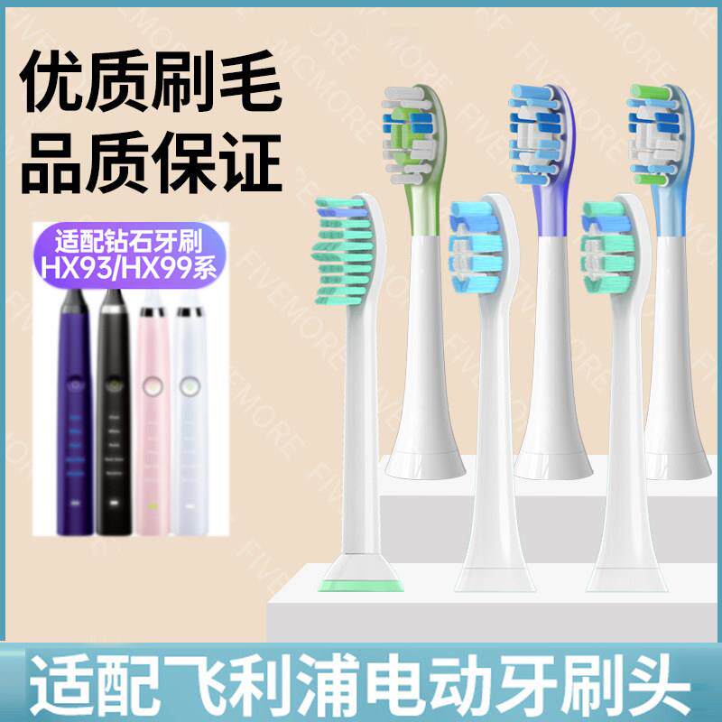 适配飞利浦电动牙刷头HX9302HX939wHX9350菲利普hx6063成人替换头