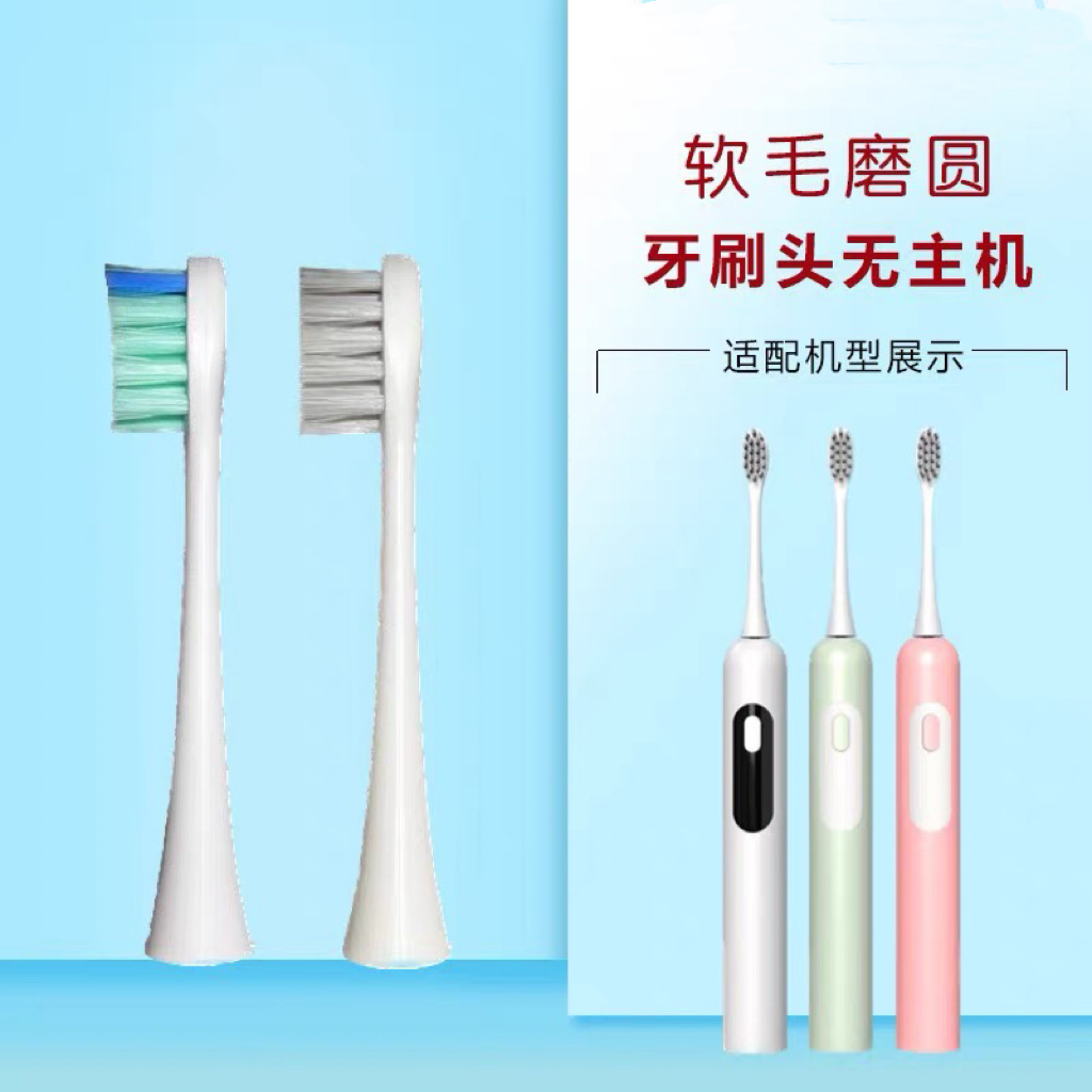 適用于德國黛萌熊Diomo Bear電動牙刷頭DM-1G替換頭成人軟毛
