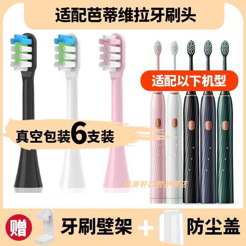 适配于芭蒂维拉电动牙刷刷头PATTYWELLA A11清洁型通用替换头