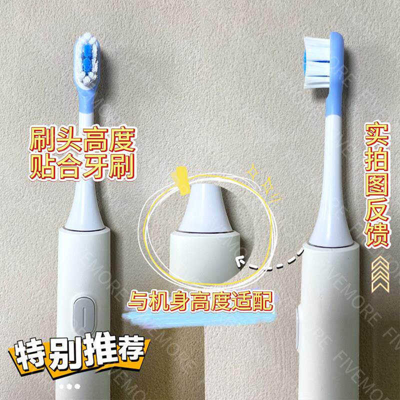 适配小米家电动牙刷头T301/T302/T501/MES605/607/608替换