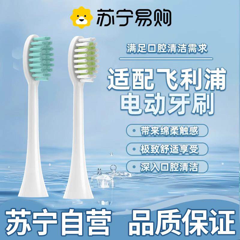 适配飞利浦电动牙刷头hx2481亮白刷S5Pro专用替换头