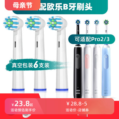 适用博朗oralb欧乐B电动牙刷头Pro3欧乐比D12 D16 3757 3709ultra