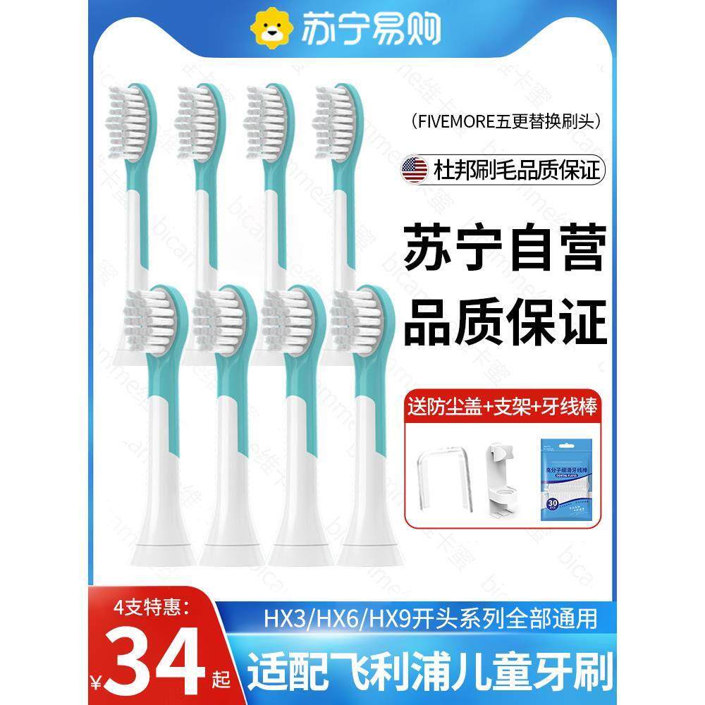 适配飞利浦儿童电动牙刷头HX6050/6042/20/6321/6311/6320/