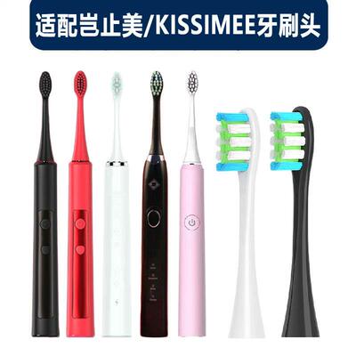 适配岂止美KISSIMEE电动牙刷头S9/JS6/W9/S9/S9PLUS/KM1136替换头