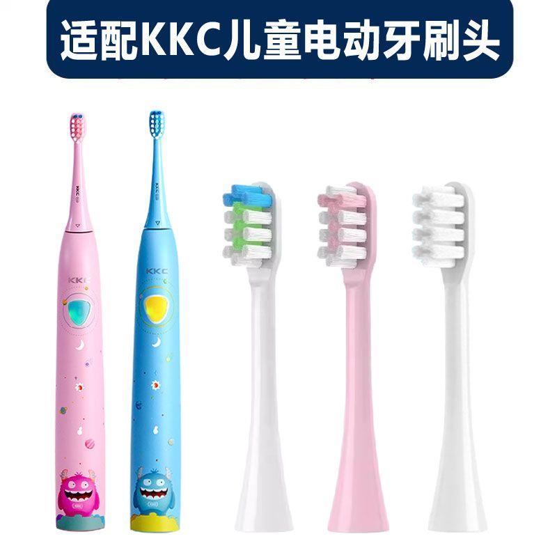 适配KKC儿童电动牙刷头可可怪软毛KQ-F11/KQ-F11HL/HP软毛通用