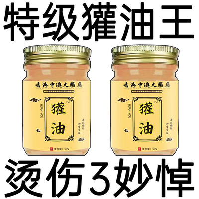 正宗香港獾子油烫伤烧伤冻伤消炎皮肤干裂防裂保湿脸部烧烫伤膏