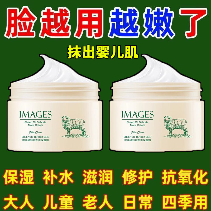 澳洲绵羊油秋冬款面霜保湿滋润起皮男女脸部补水润肤霜膏官方正品