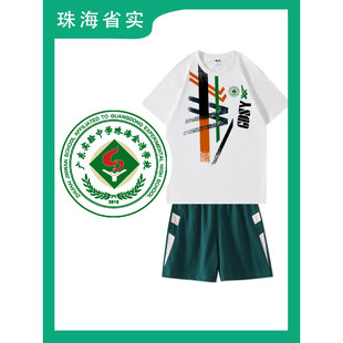 校服广东实验中学珠海金湾学校 纯棉短袖 长短裤子 校服学生专拍